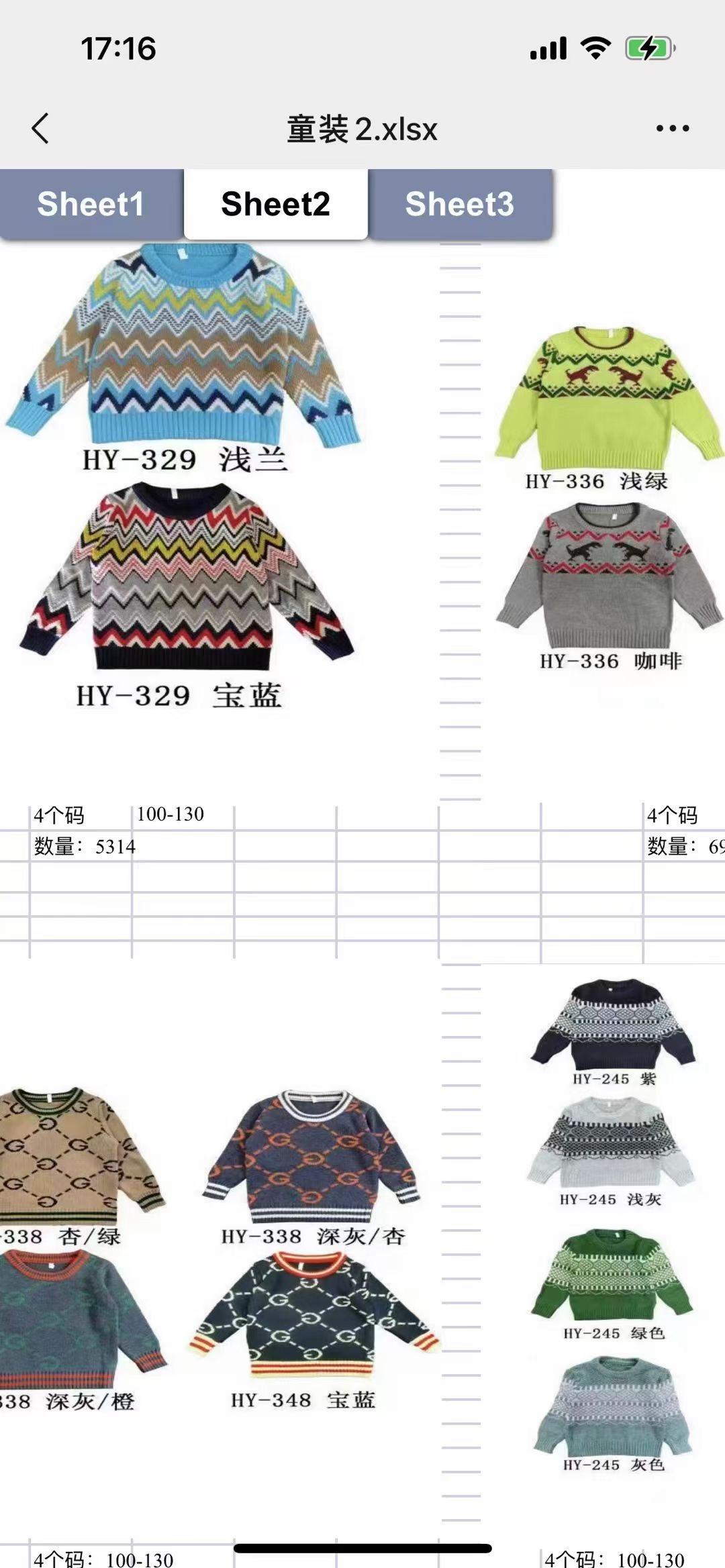 010701 Childrens sweater
